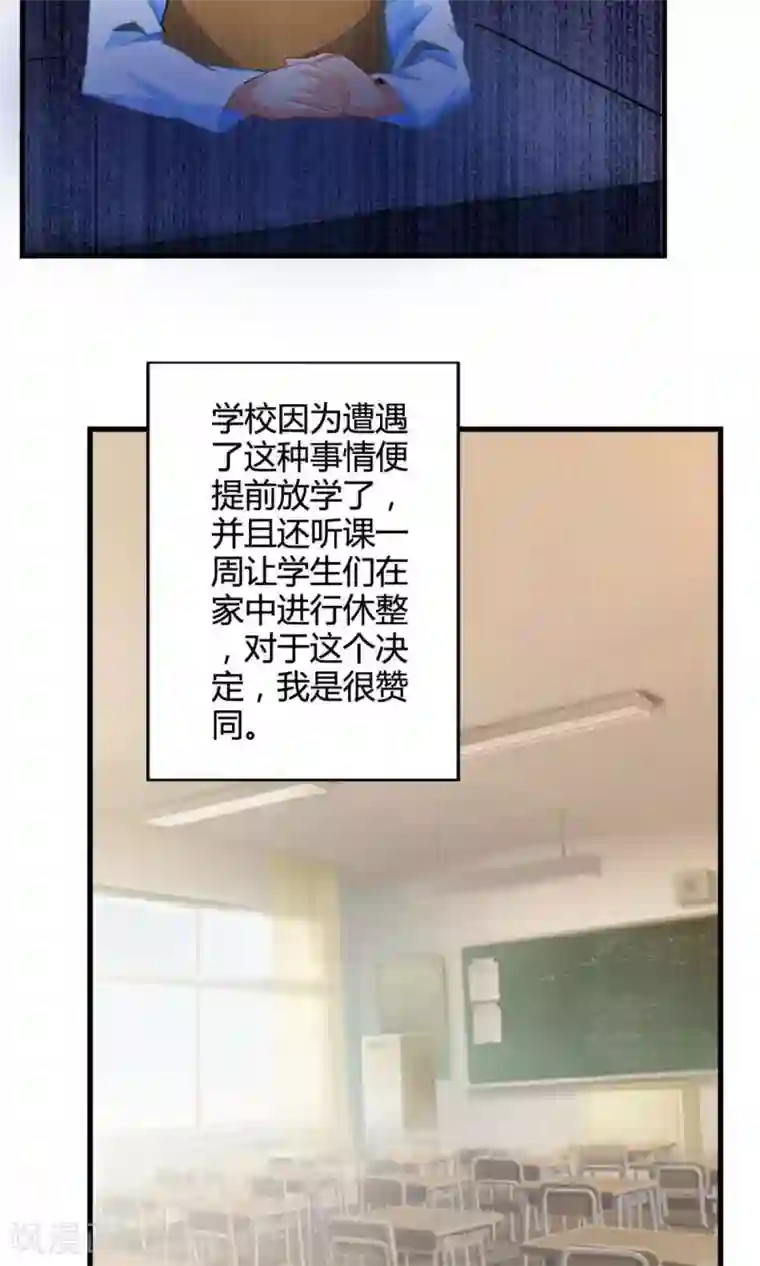 妹妹消失的第一百天第45话 走马灯(下)