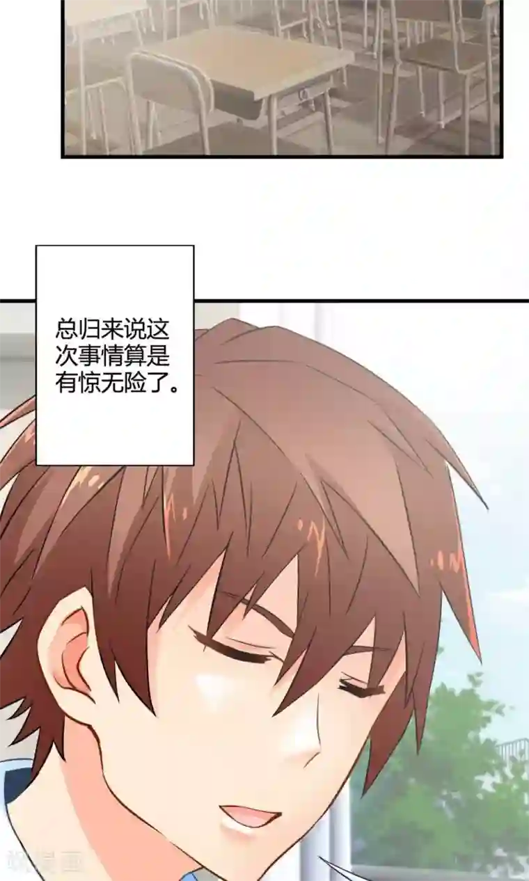 妹妹消失的第一百天第45话 走马灯(下)