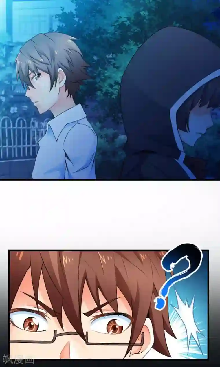 妹妹消失的第一百天第45话 走马灯(下)