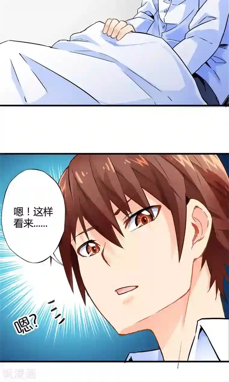 妹妹消失的第一百天第45话 走马灯(下)