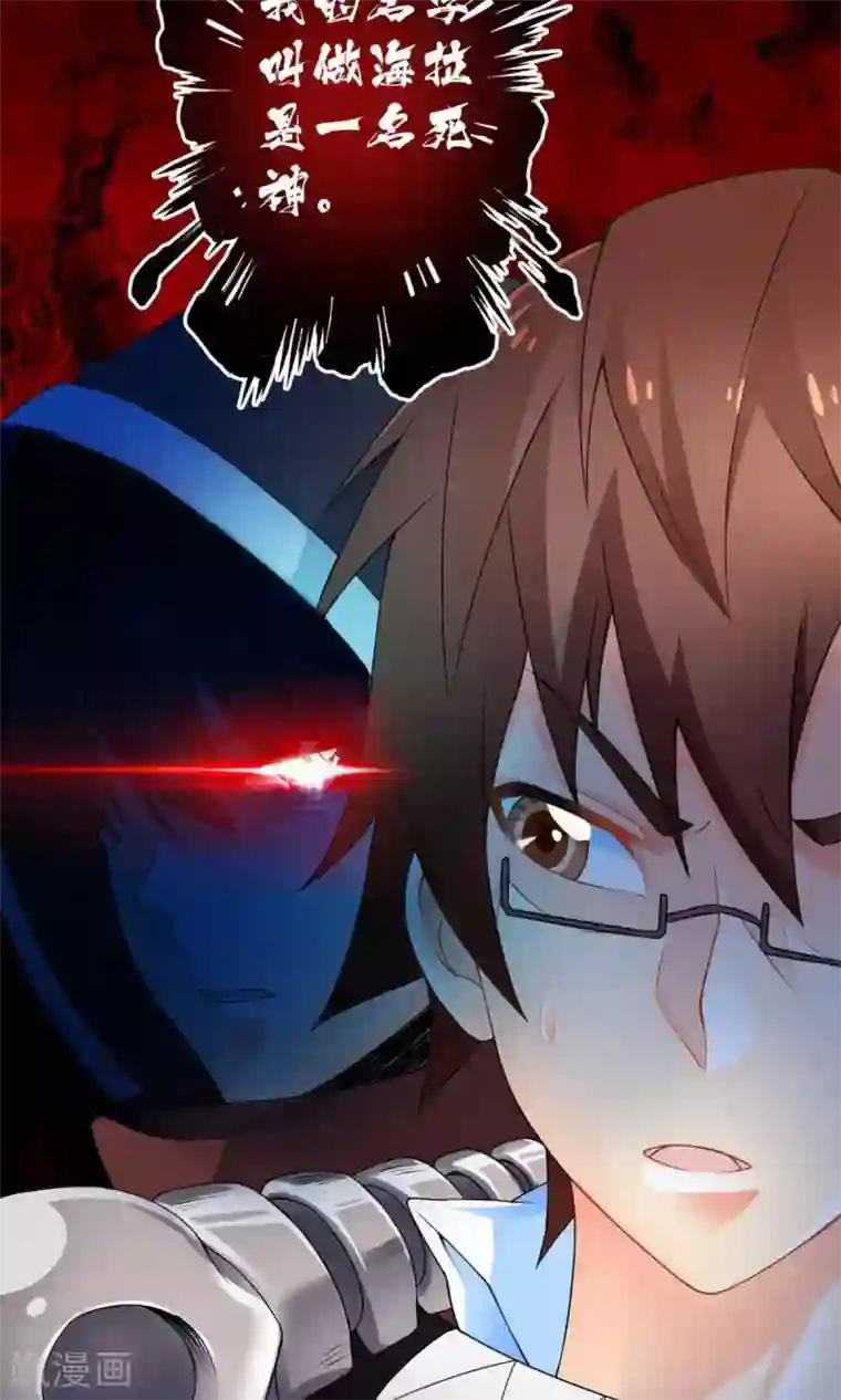 妹妹消失的第一百天第45话 走马灯(下)