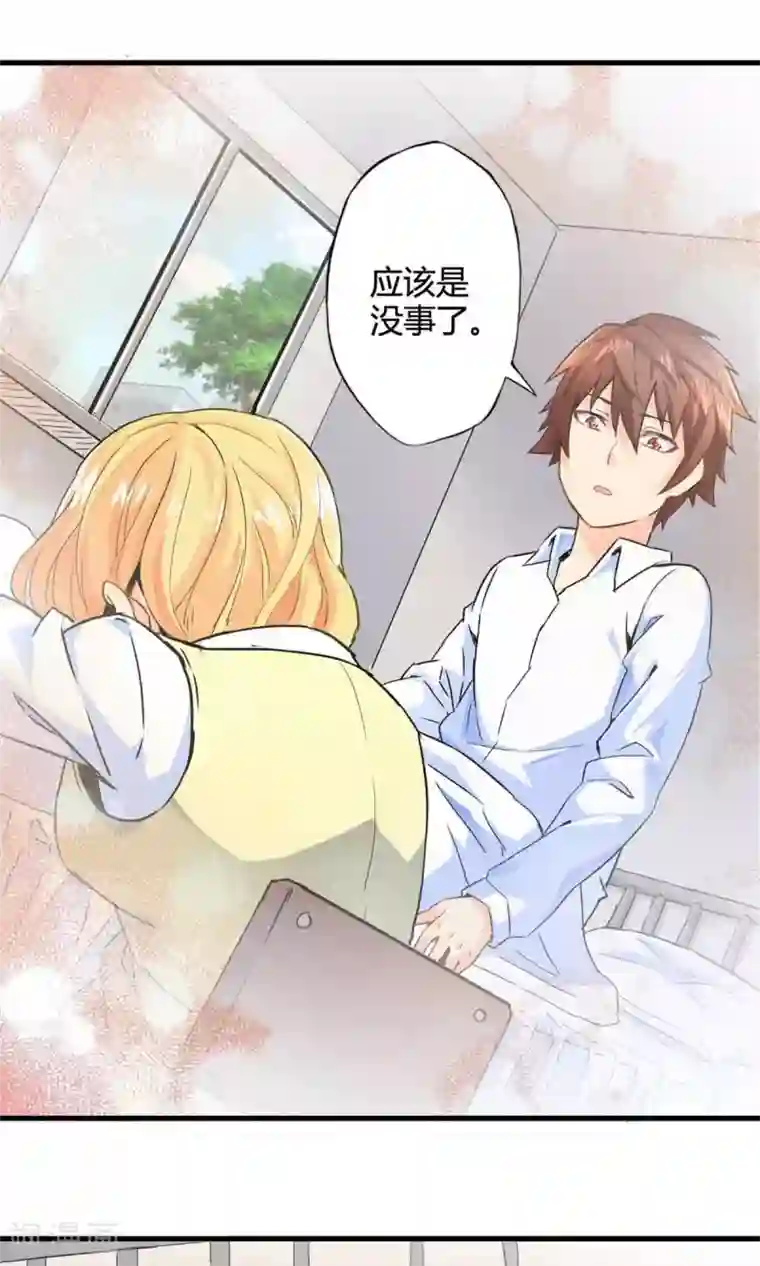 妹妹消失的第一百天第45话 走马灯(下)