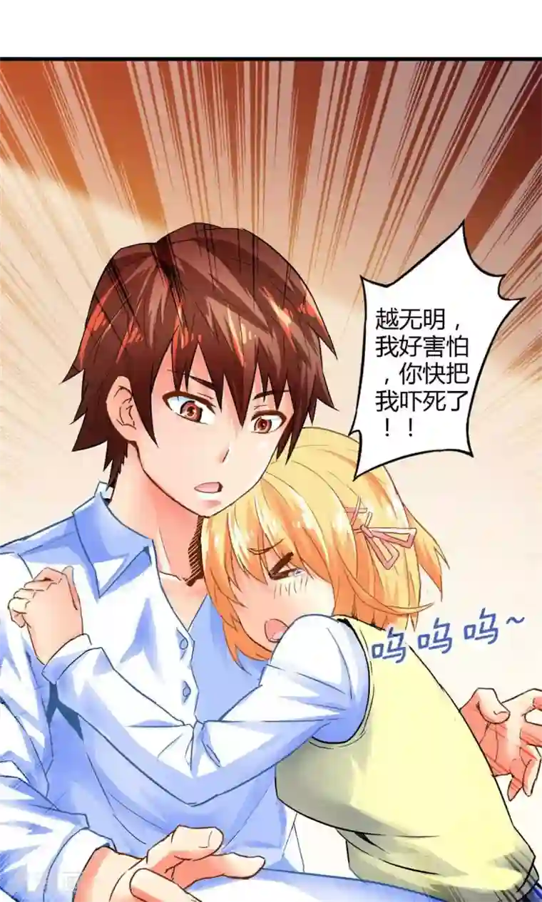 妹妹消失的第一百天第45话 走马灯(下)