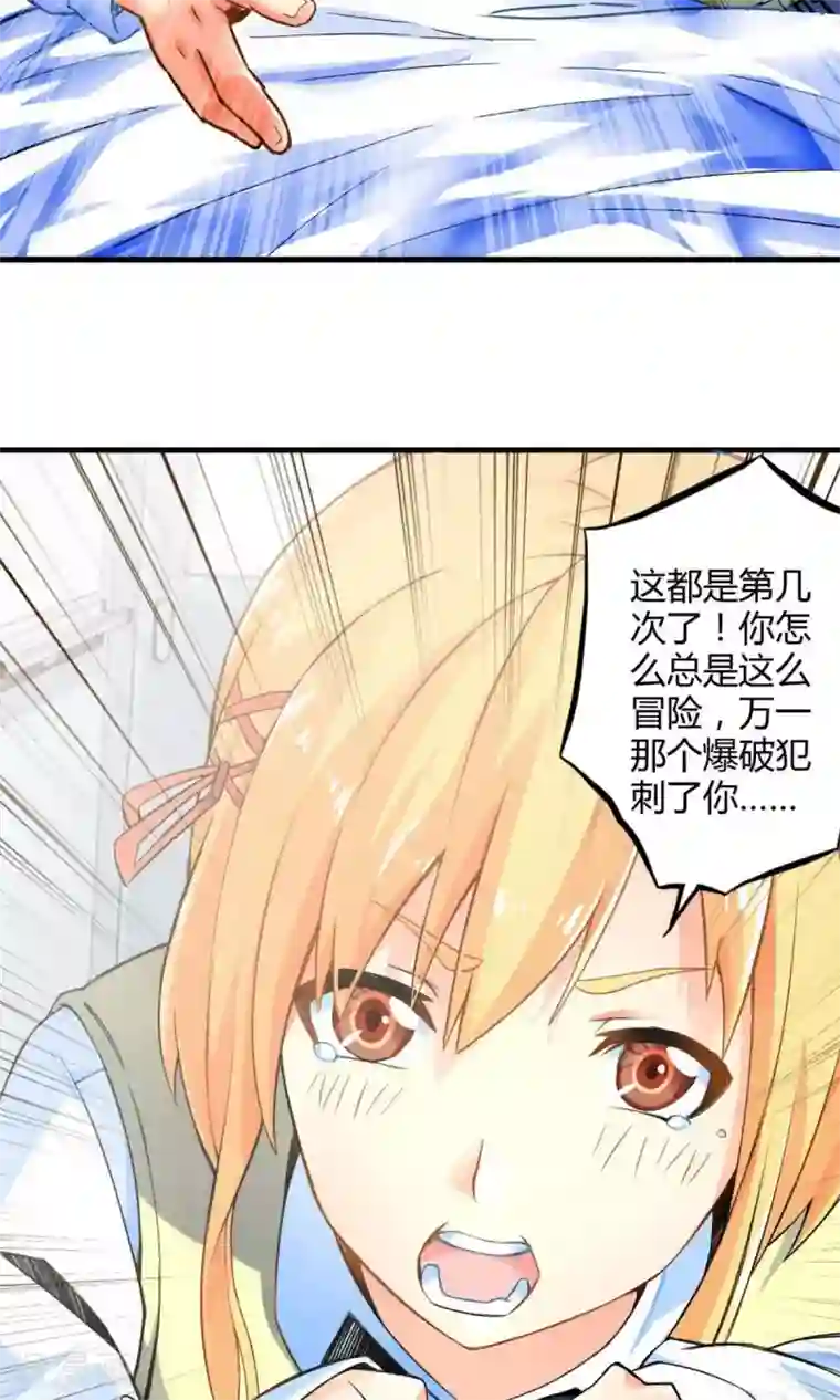 妹妹消失的第一百天第45话 走马灯(下)