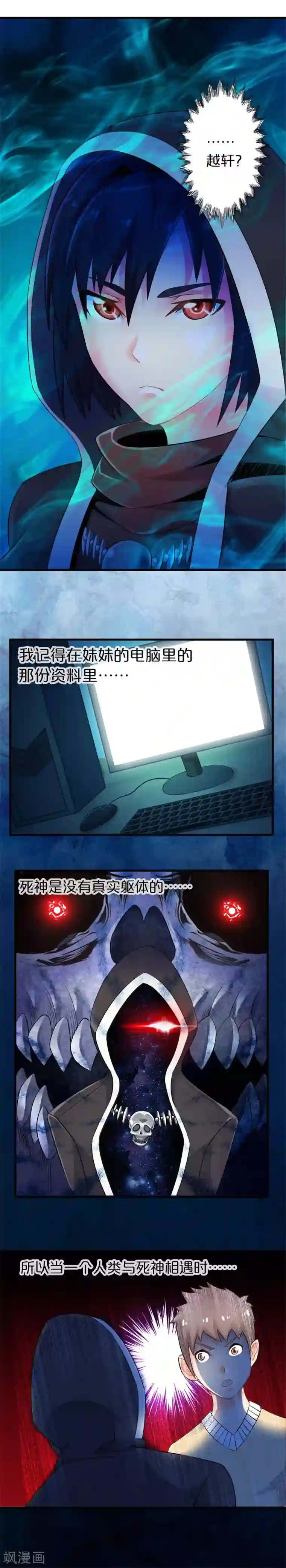 朝桐光办公室社长在线第46话 死神规则（上）