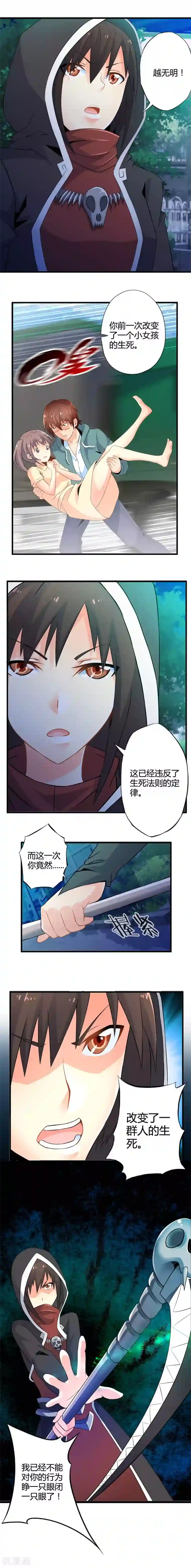 妹妹消失的第一百天第46话 死神规则（上）