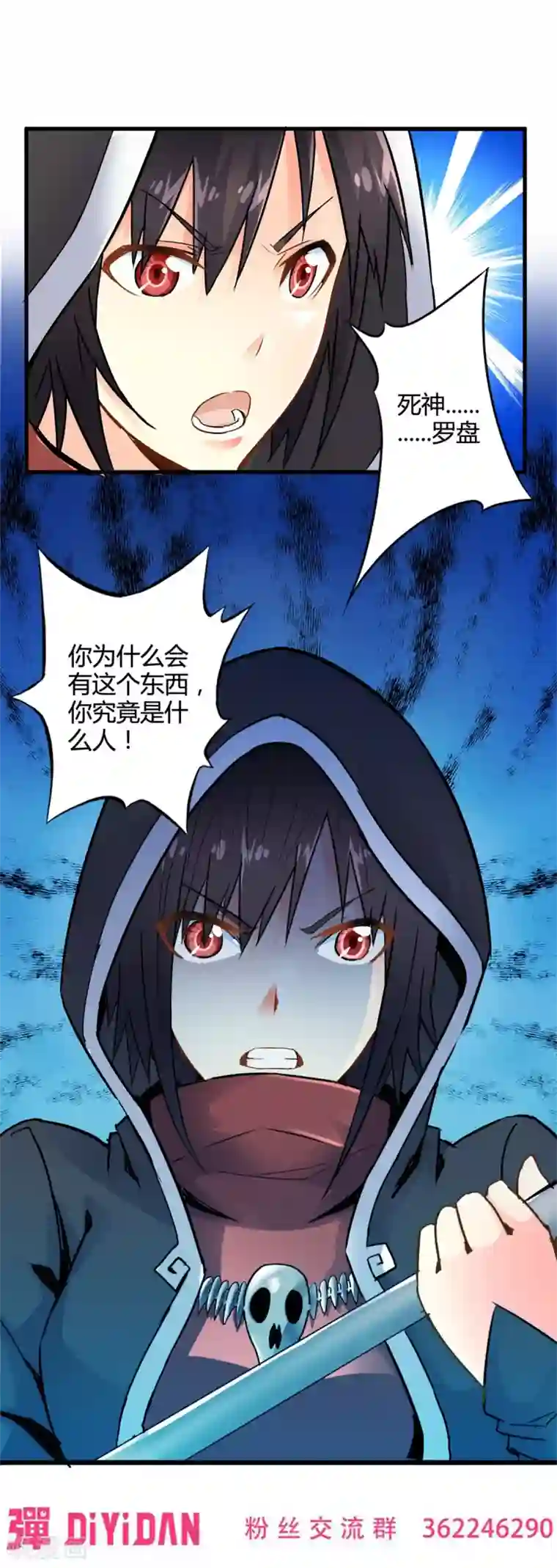 朝桐光办公室社长在线第46话 死神规则（上）