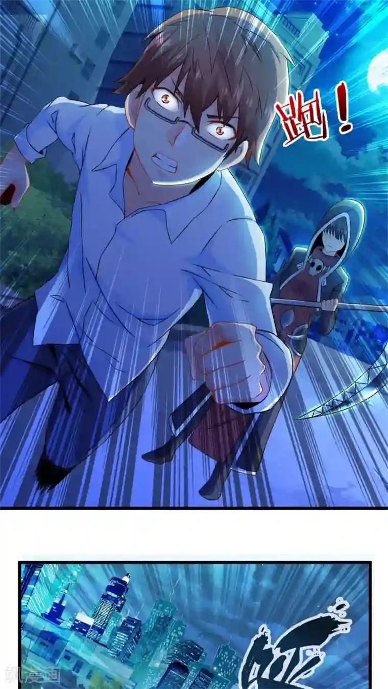 妹妹消失的第一百天第47话 死神规则（下）