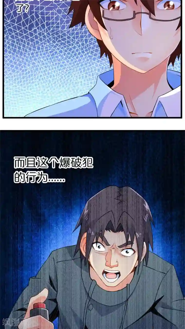 妹妹消失的第一百天第47话 死神规则（下）