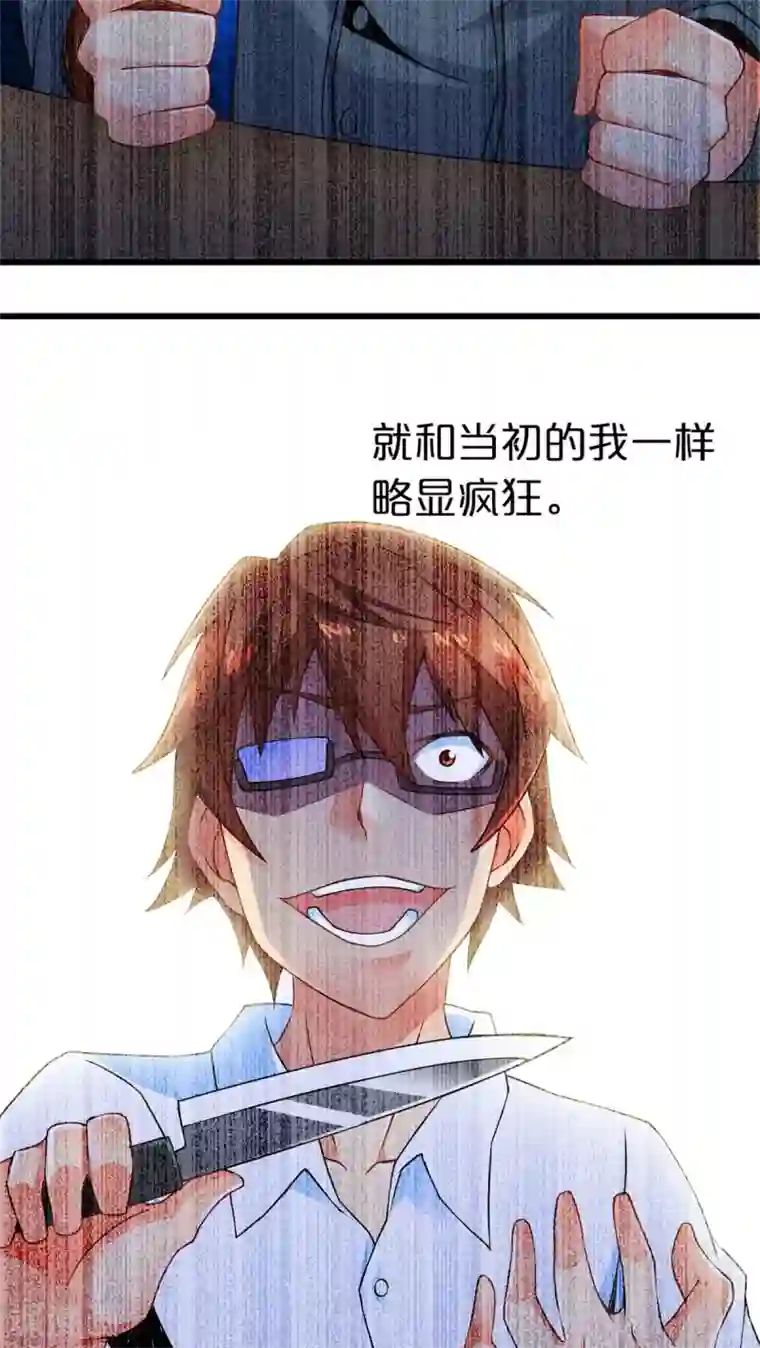 妹妹消失的第一百天第47话 死神规则（下）