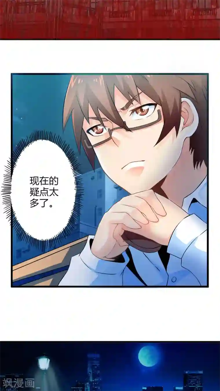 妹妹消失的第一百天第47话 死神规则（下）