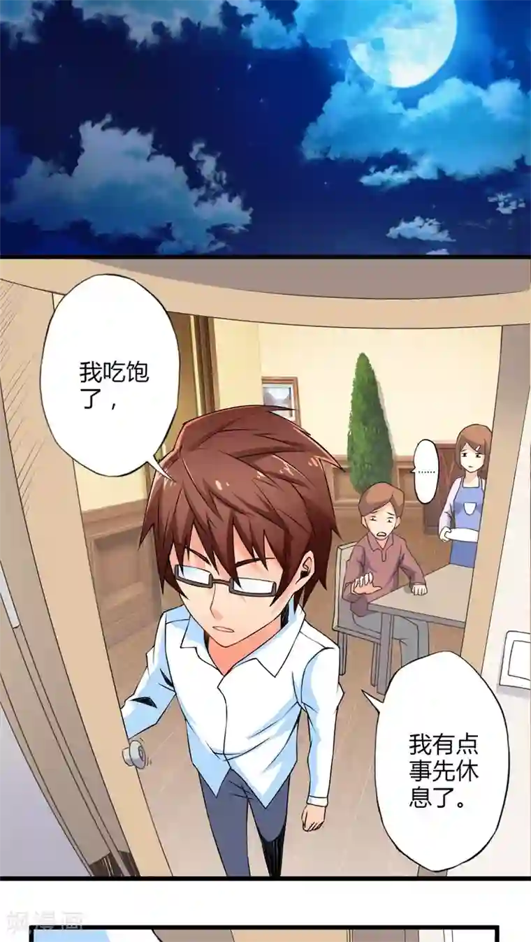 妹妹消失的第一百天第47话 死神规则（下）