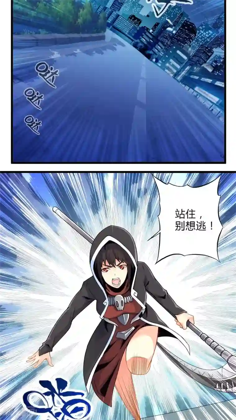 妹妹消失的第一百天第47话 死神规则（下）