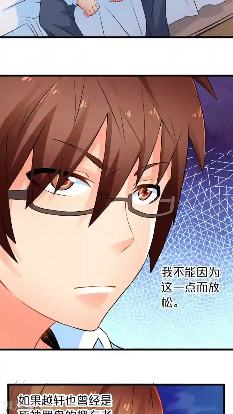 妹妹消失的第一百天第47话 死神规则（下）