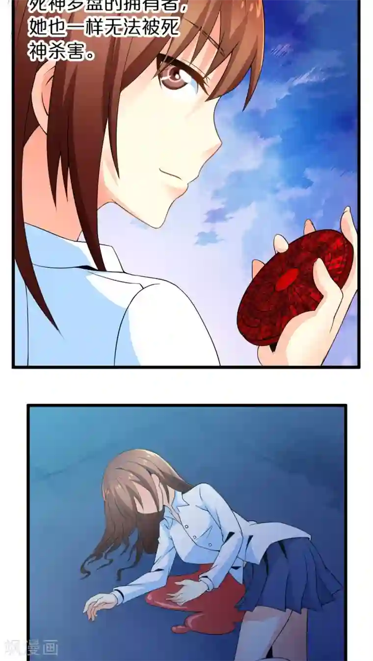 妹妹消失的第一百天第47话 死神规则（下）