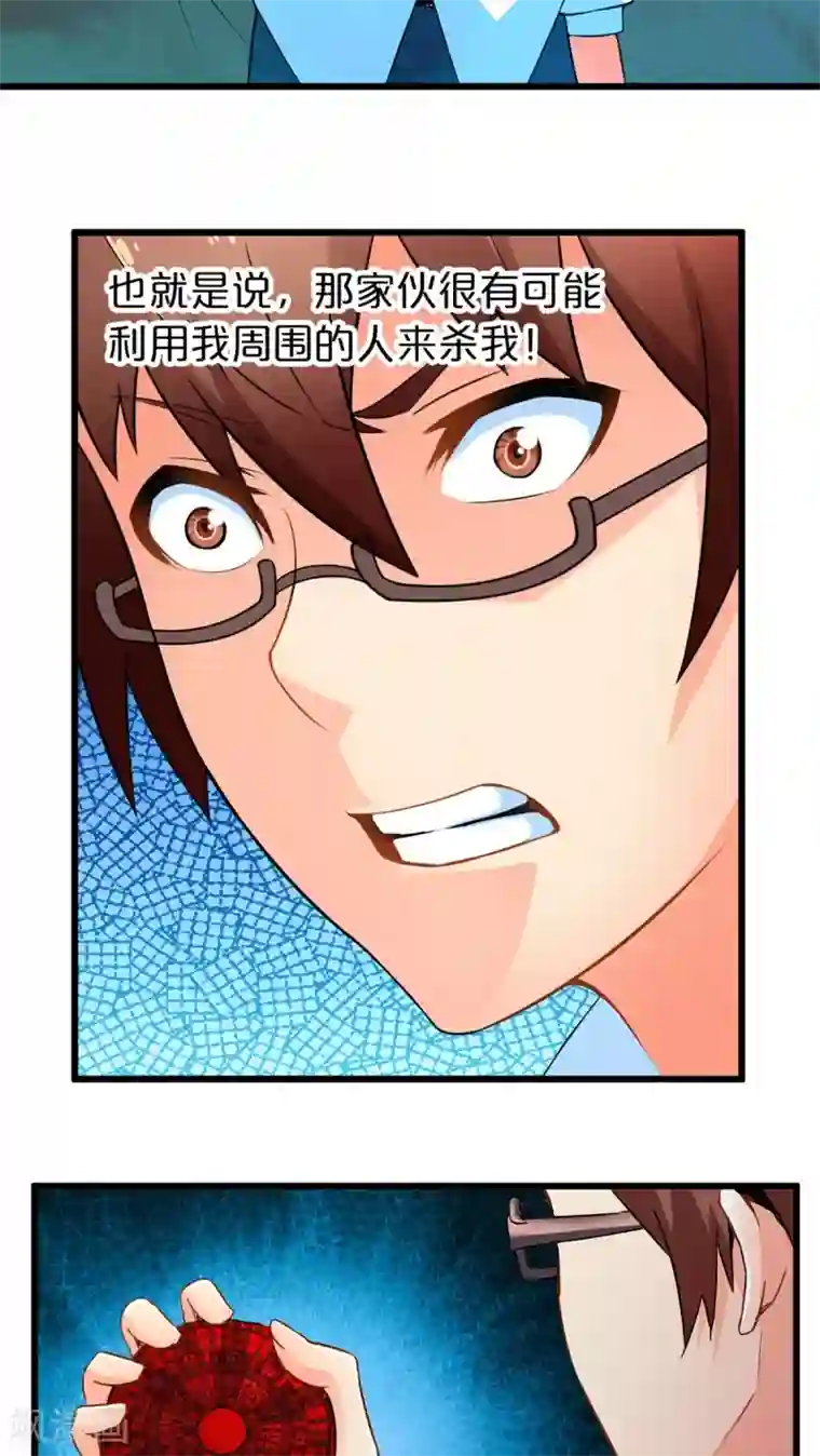 妹妹消失的第一百天第47话 死神规则（下）