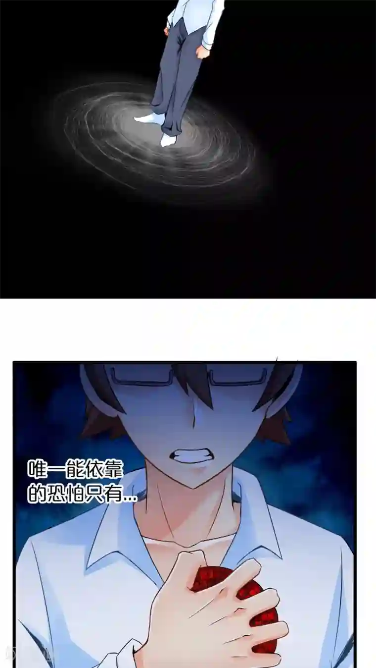 妹妹消失的第一百天第47话 死神规则（下）