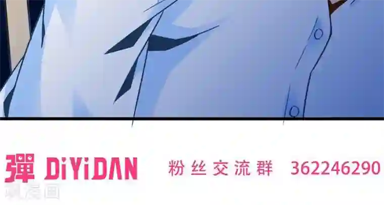 妹妹消失的第一百天第47话 死神规则（下）