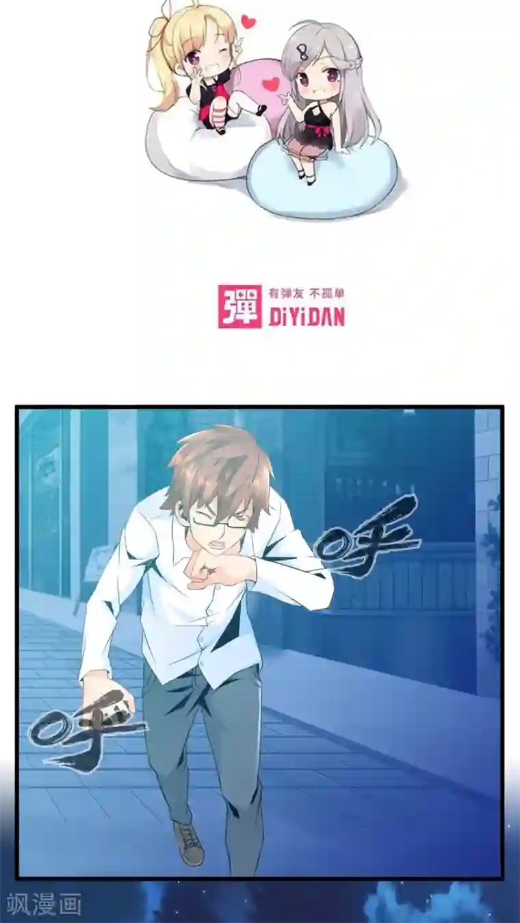 妹妹消失的第一百天第47话 死神规则（下）