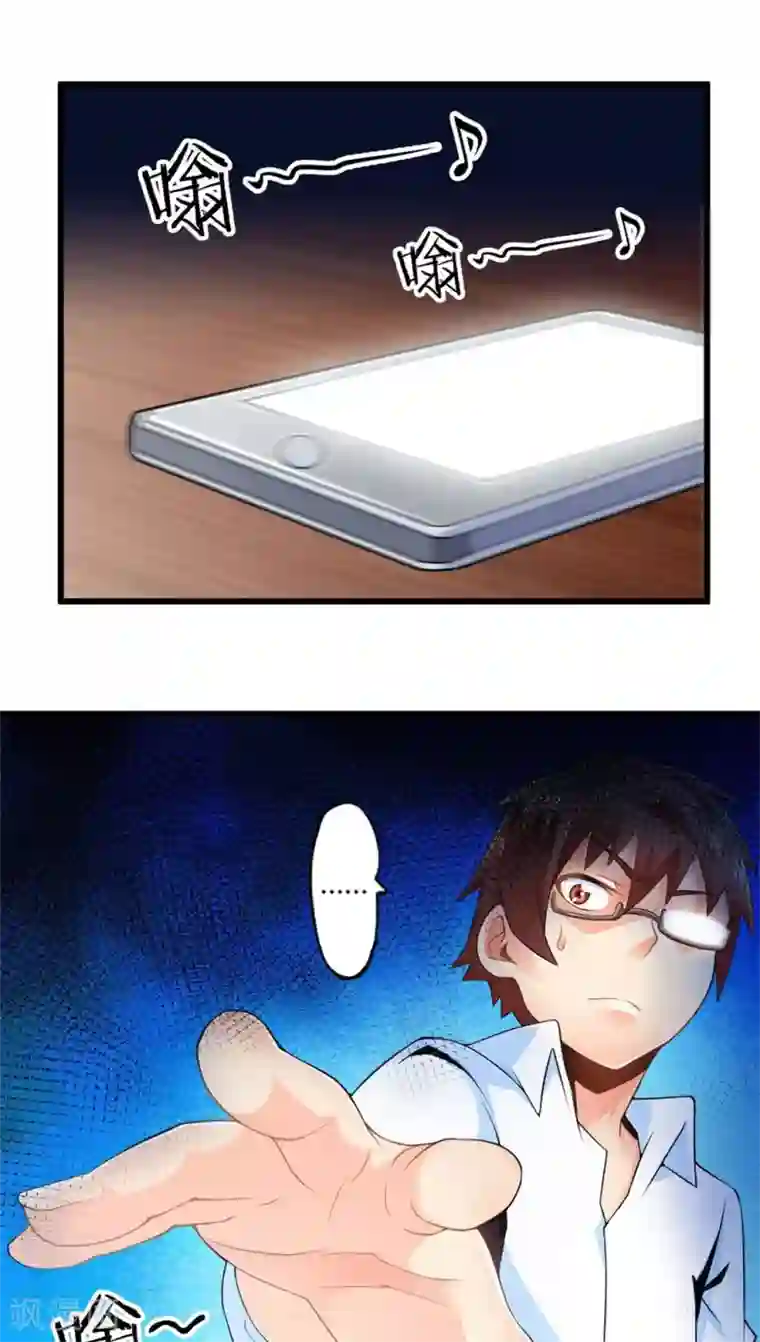 妹妹消失的第一百天第48话 苦咖和甜筒（上）