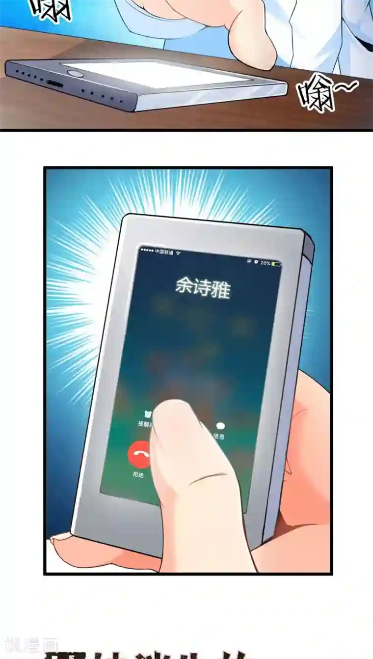 妹妹消失的第一百天第48话 苦咖和甜筒（上）
