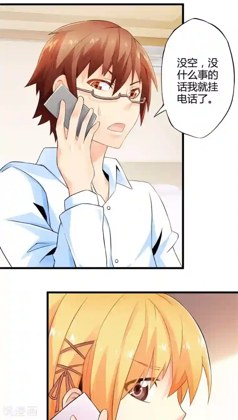 妹妹消失的第一百天第48话 苦咖和甜筒（上）