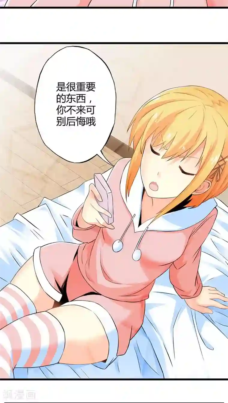 妹妹消失的第一百天第48话 苦咖和甜筒（上）