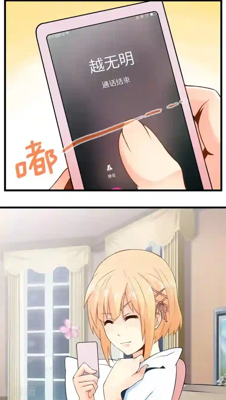 妹妹消失的第一百天第48话 苦咖和甜筒（上）