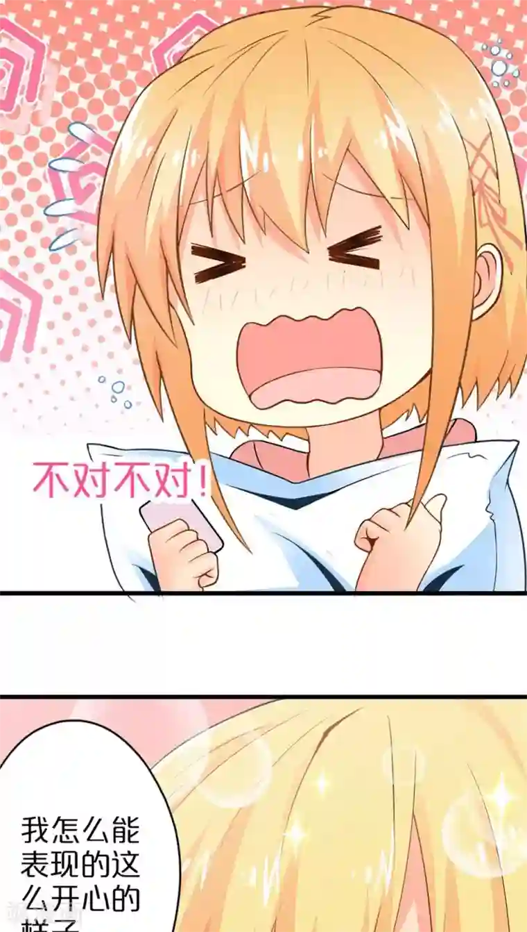 妹妹消失的第一百天第48话 苦咖和甜筒（上）