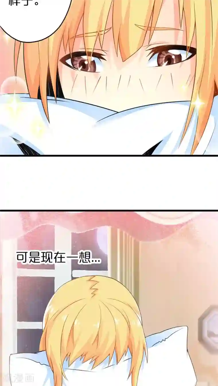 妹妹消失的第一百天第48话 苦咖和甜筒（上）