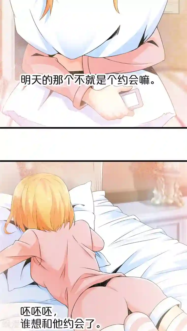 妹妹消失的第一百天第48话 苦咖和甜筒（上）