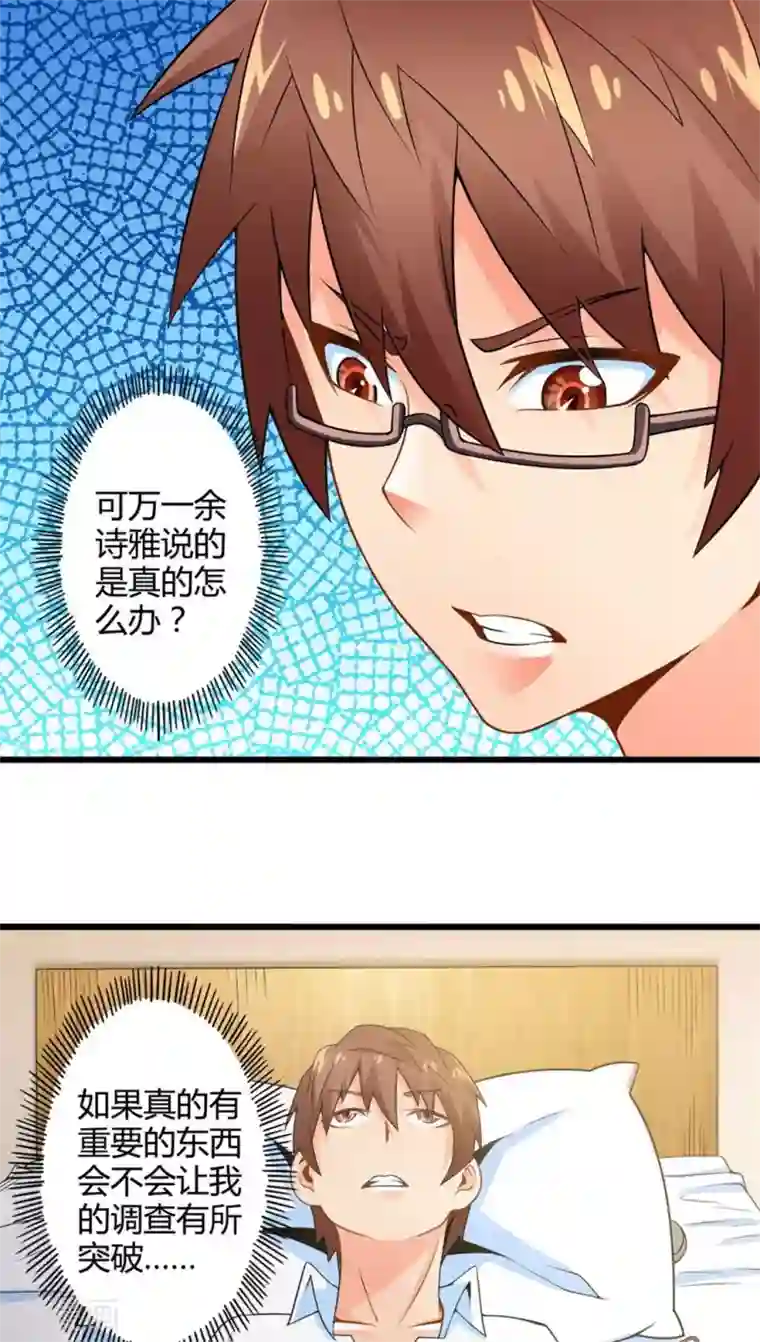 妹妹消失的第一百天第48话 苦咖和甜筒（上）