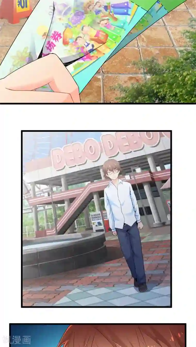 妹妹消失的第一百天第48话 苦咖和甜筒（上）