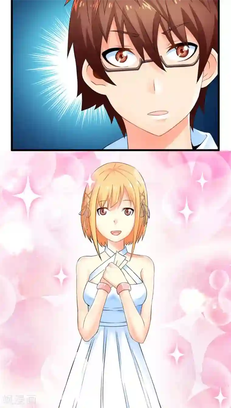 妹妹消失的第一百天第48话 苦咖和甜筒（上）