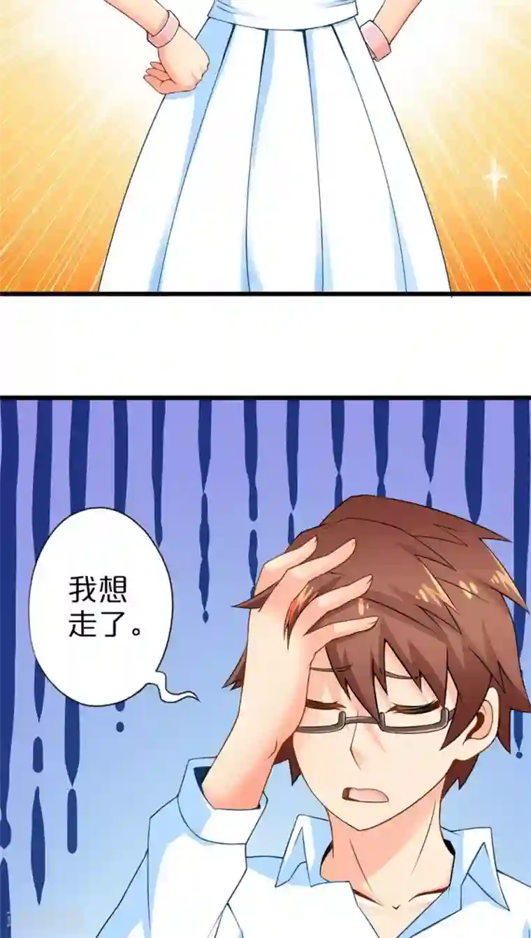 妹妹消失的第一百天第48话 苦咖和甜筒（上）