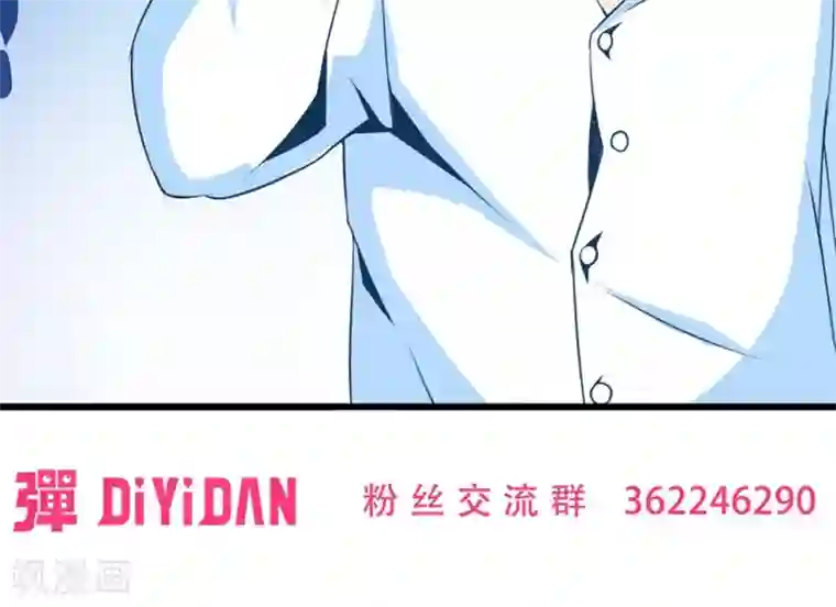 妹妹消失的第一百天第48话 苦咖和甜筒（上）