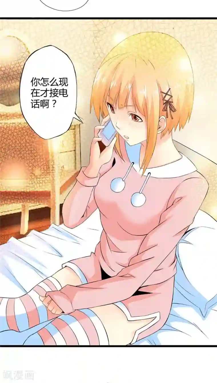 妹妹消失的第一百天第48话 苦咖和甜筒（上）