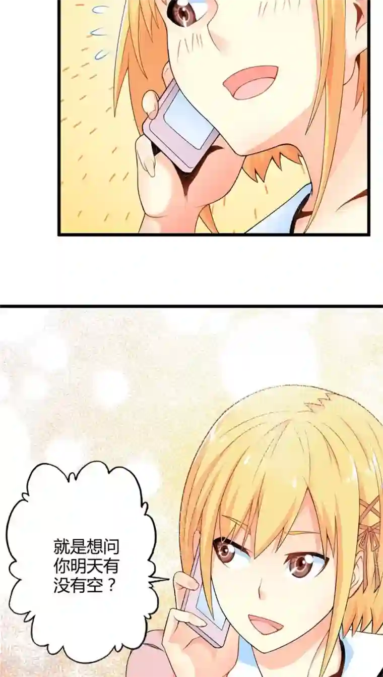 妹妹消失的第一百天第48话 苦咖和甜筒（上）