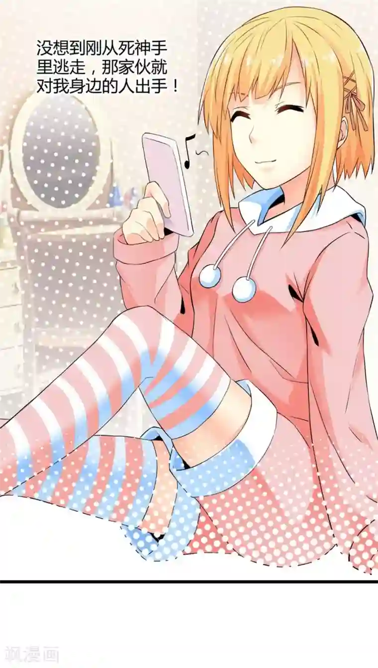 妹妹消失的第一百天第48话 苦咖和甜筒（上）