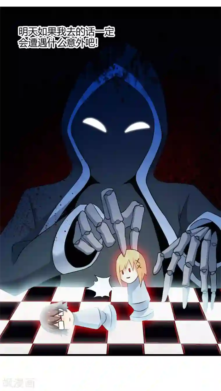 妹妹消失的第一百天第48话 苦咖和甜筒（上）