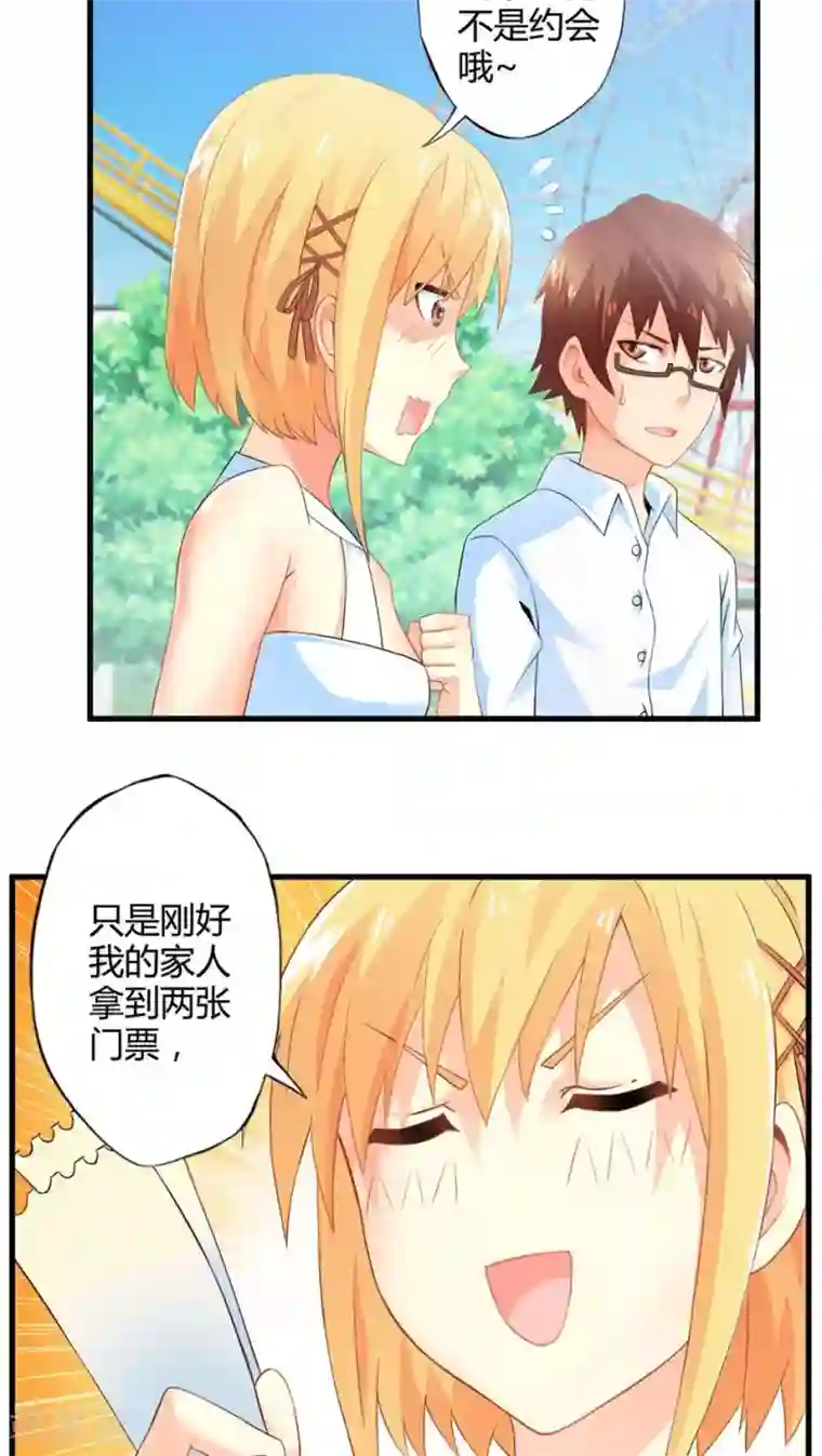 欲盖弄潮全文阅读第49话 苦咖和甜筒（中）