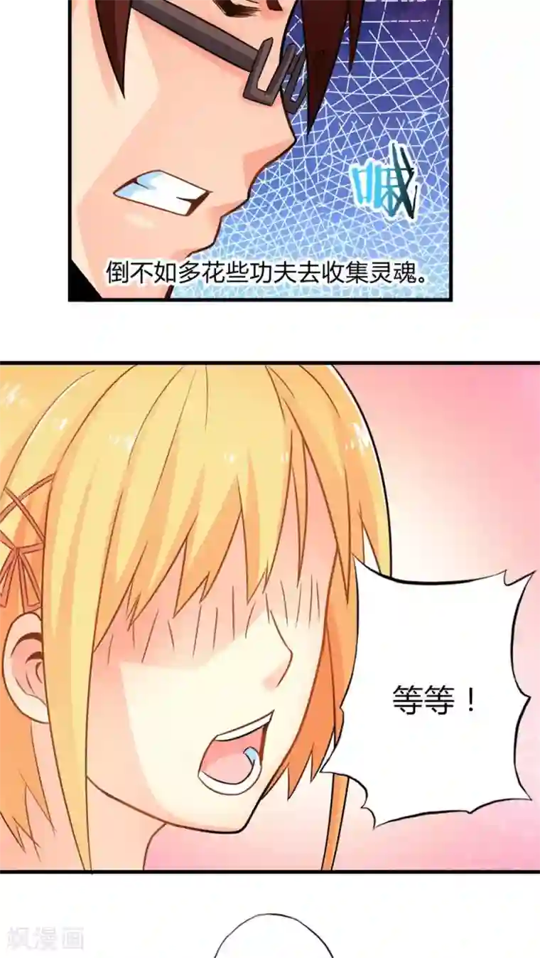 妹妹消失的第一百天第49话 苦咖和甜筒（中）