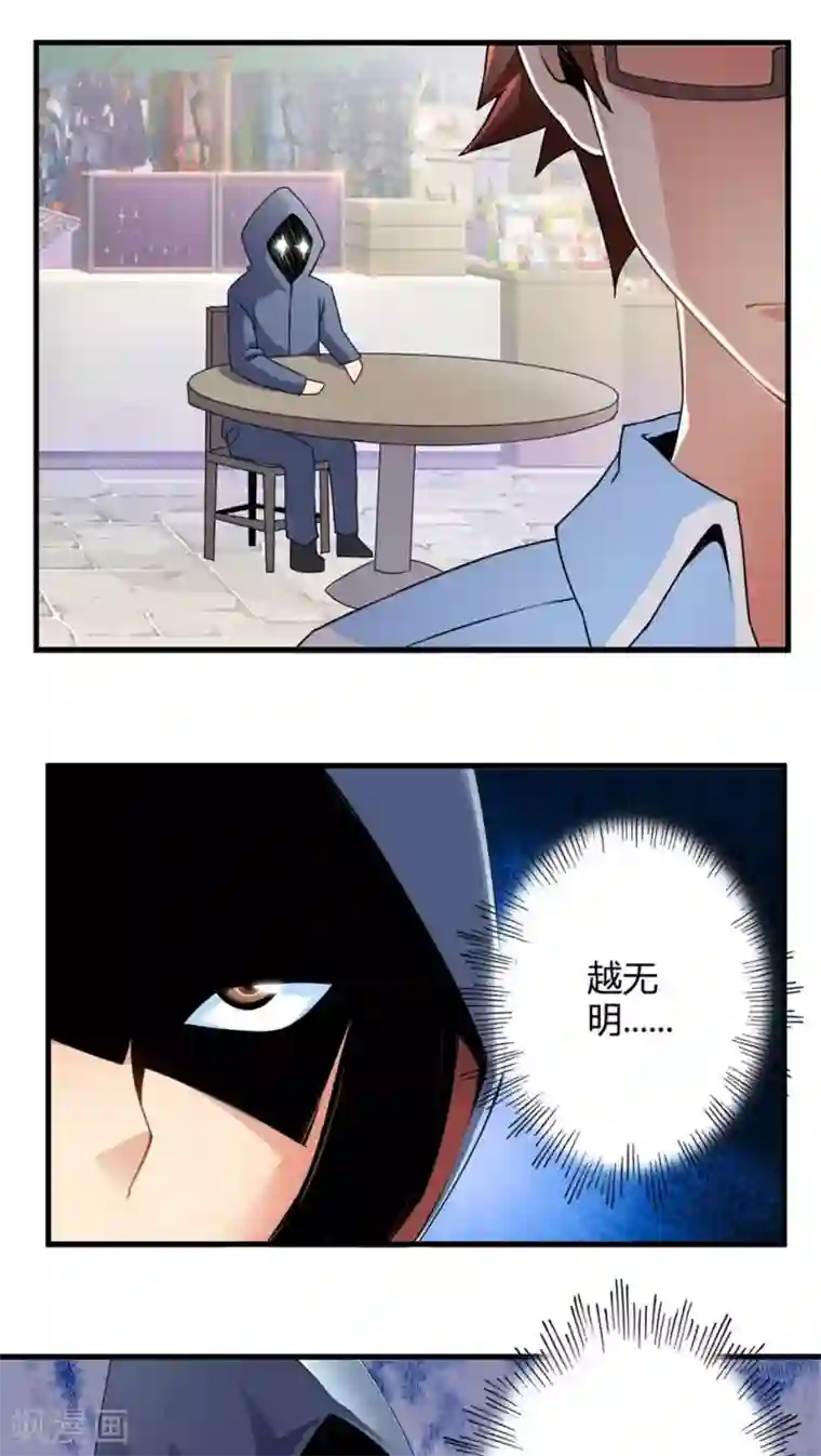 妹妹消失的第一百天第49话 苦咖和甜筒（中）