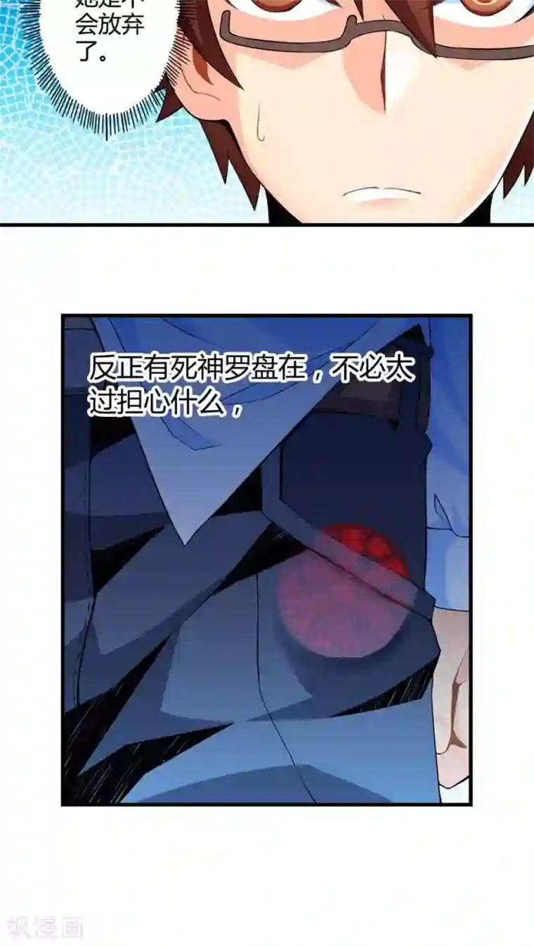 欲盖弄潮全文阅读第49话 苦咖和甜筒（中）