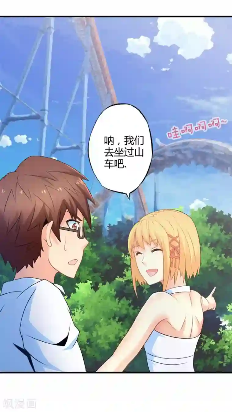 妹妹消失的第一百天第49话 苦咖和甜筒（中）