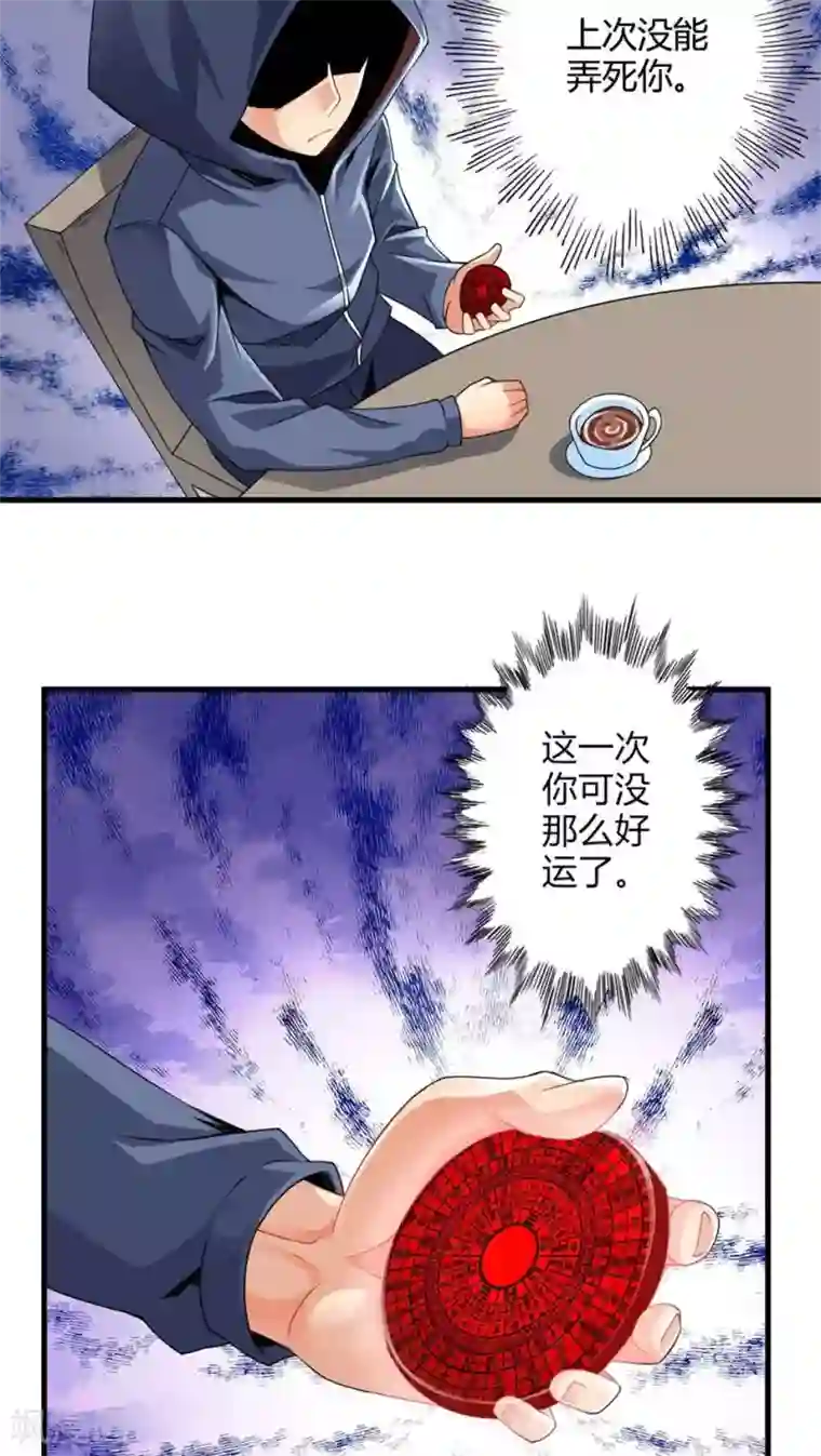 欲盖弄潮全文阅读第49话 苦咖和甜筒（中）