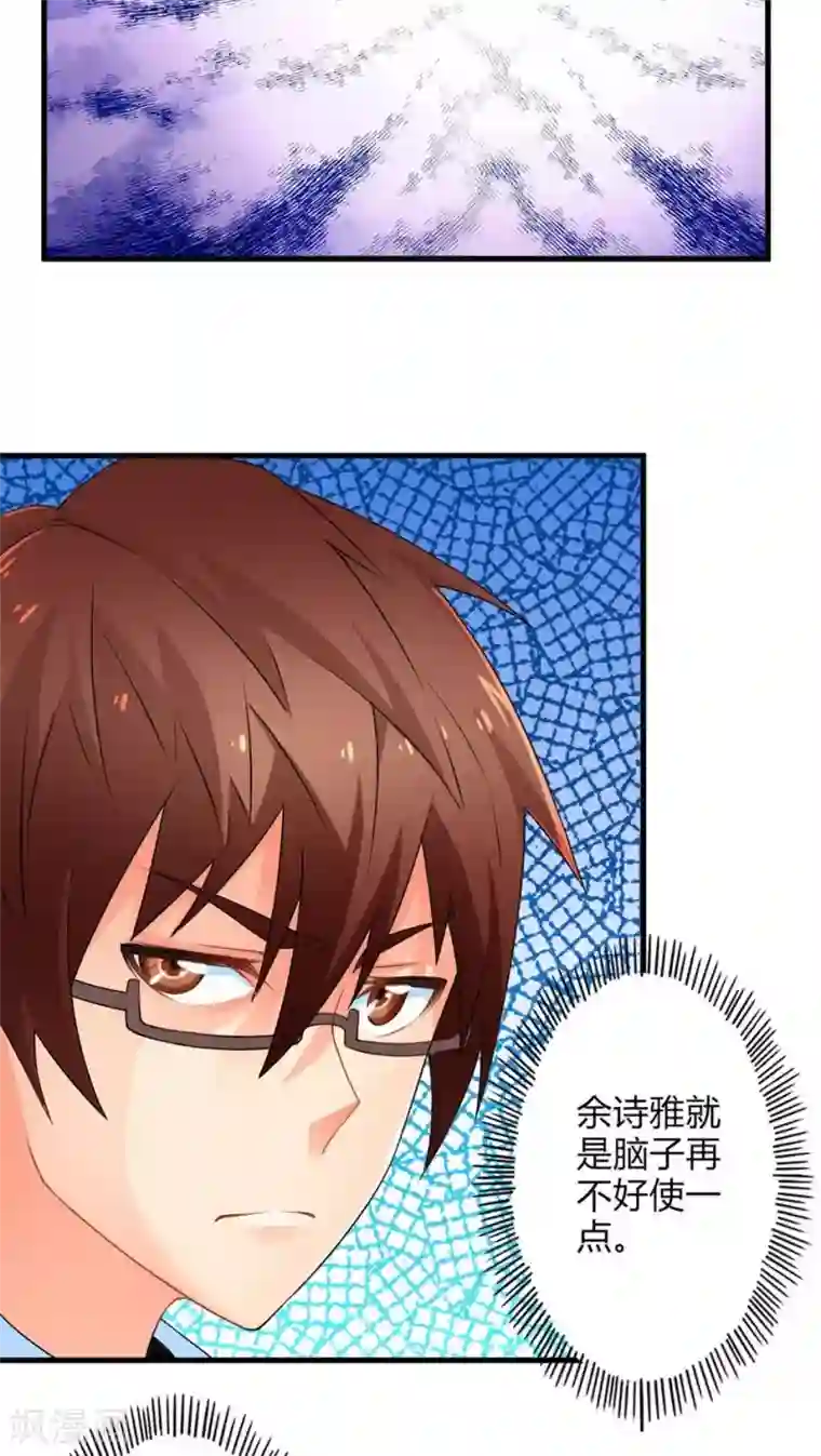 欲盖弄潮全文阅读第49话 苦咖和甜筒（中）