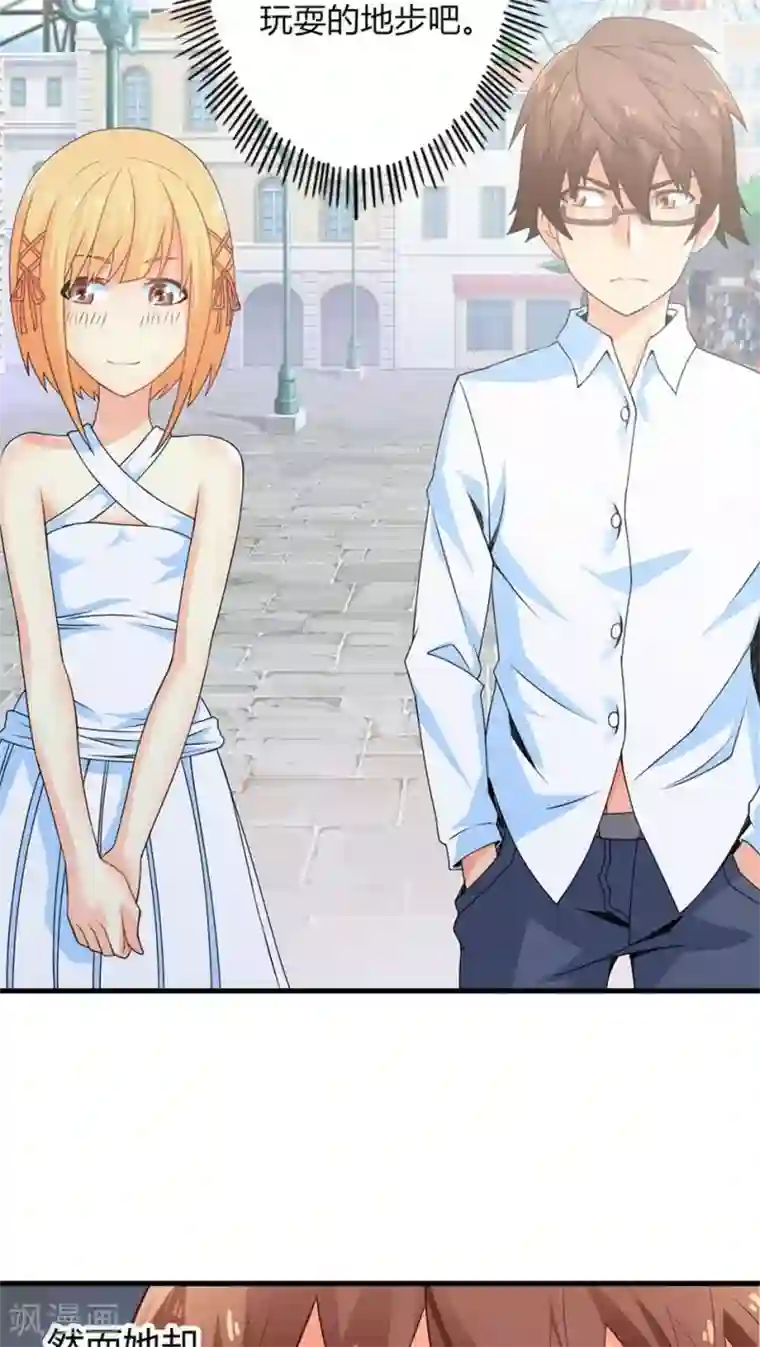 妹妹消失的第一百天第49话 苦咖和甜筒（中）