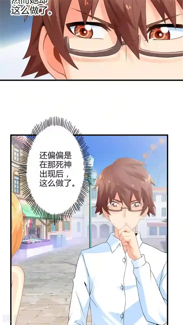 妹妹消失的第一百天第49话 苦咖和甜筒（中）