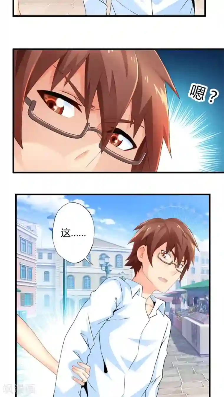 妹妹消失的第一百天第49话 苦咖和甜筒（中）